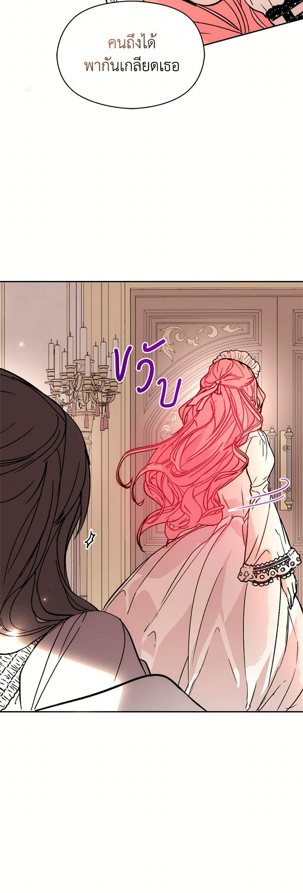 I Didn't Mean to Seduce the Male Lead! page 33