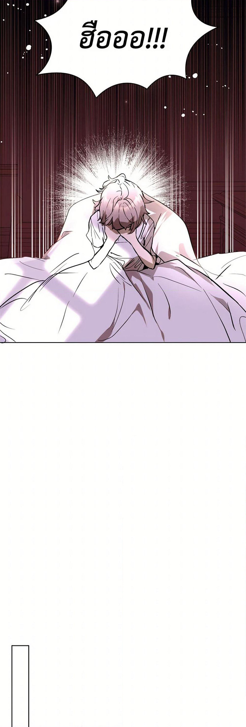 I Didn't Mean to Seduce the Male Lead! page 37