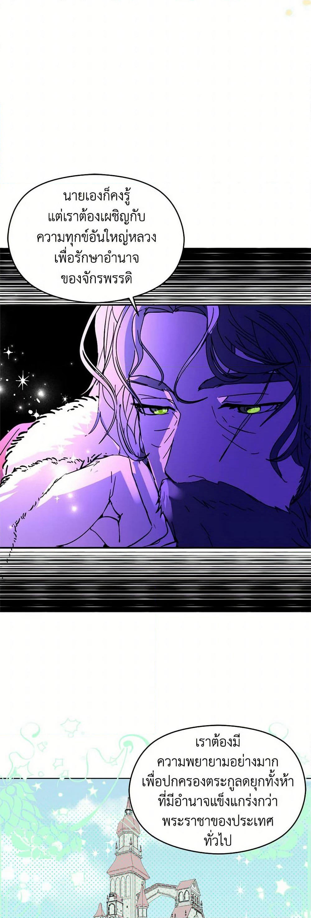 I Didn't Mean to Seduce the Male Lead! page 43