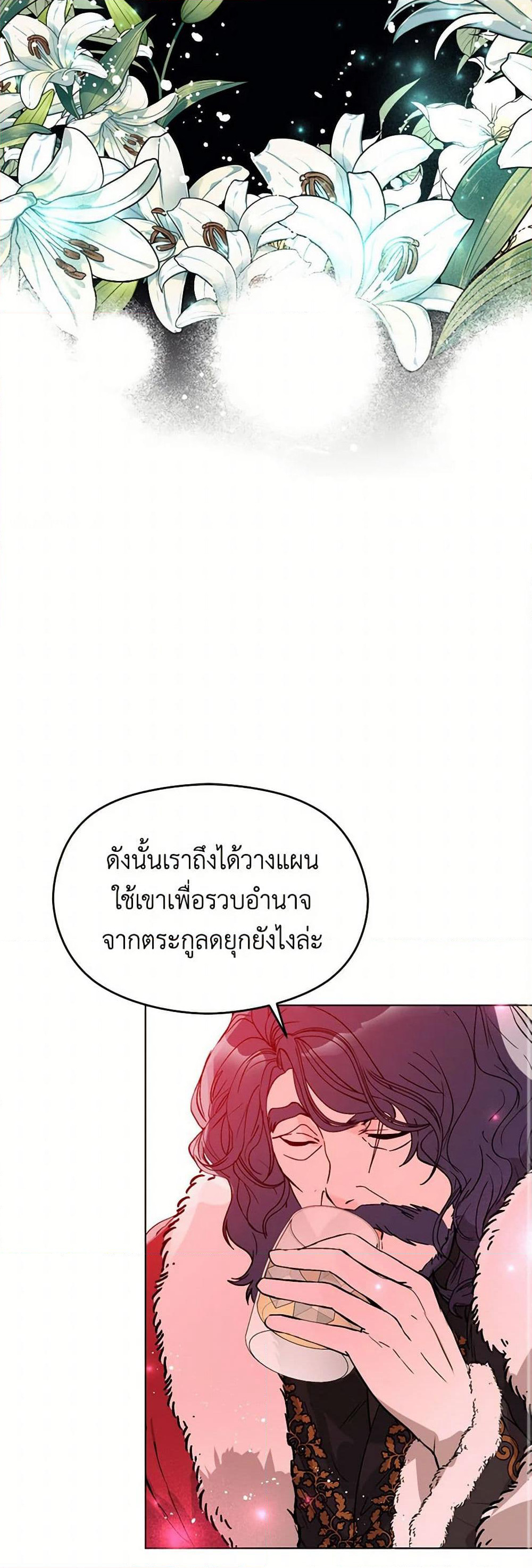 I Didn't Mean to Seduce the Male Lead! page 47