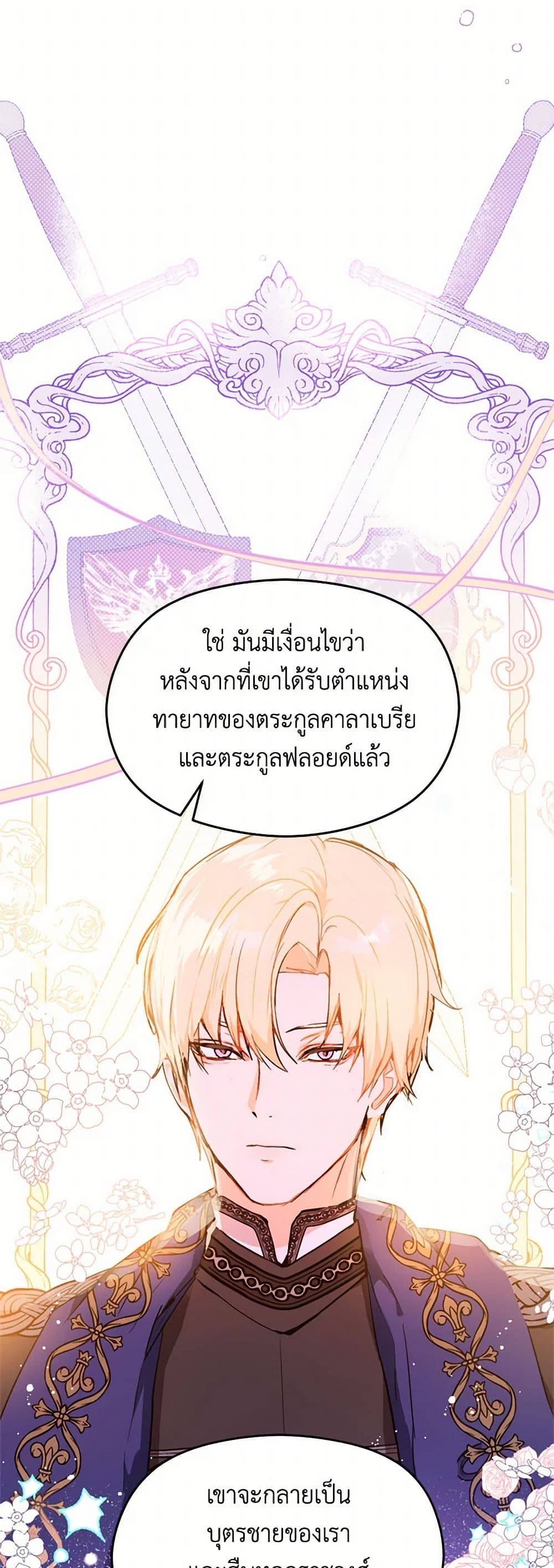 I Didn't Mean to Seduce the Male Lead! page 4