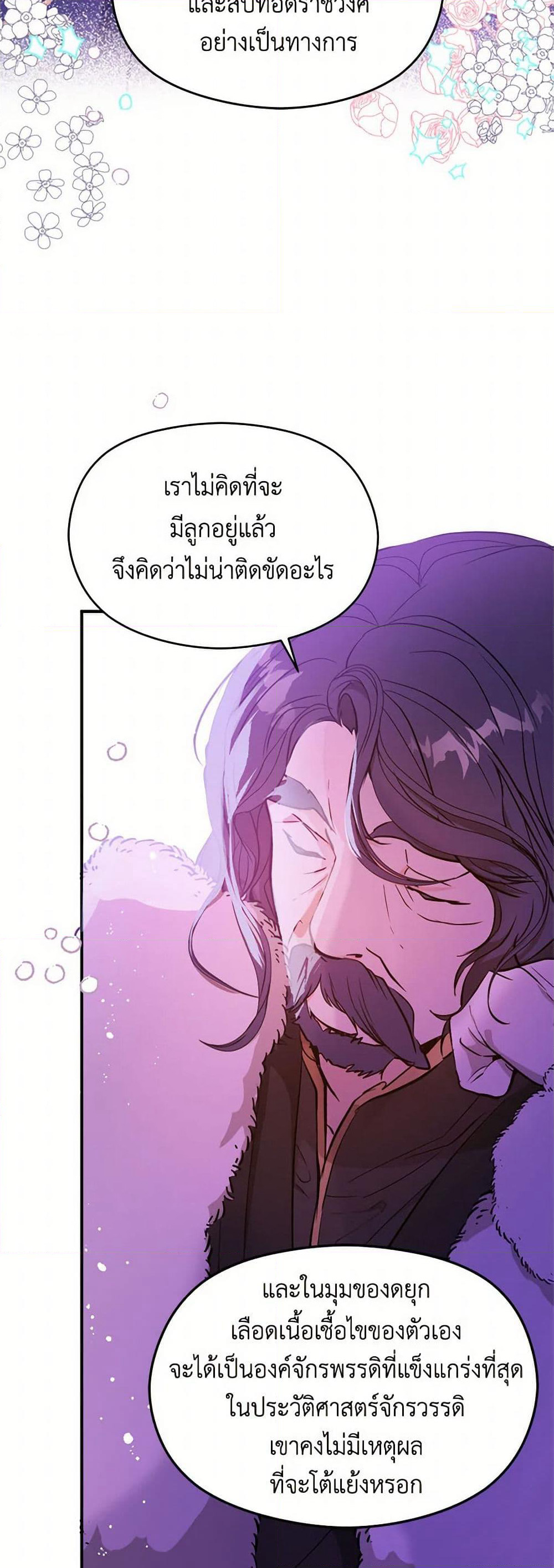 I Didn't Mean to Seduce the Male Lead! page 5