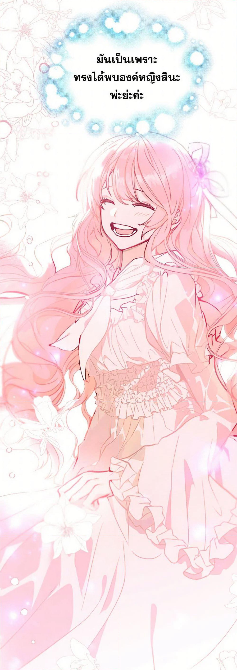 I Didn't Mean to Seduce the Male Lead! page 7