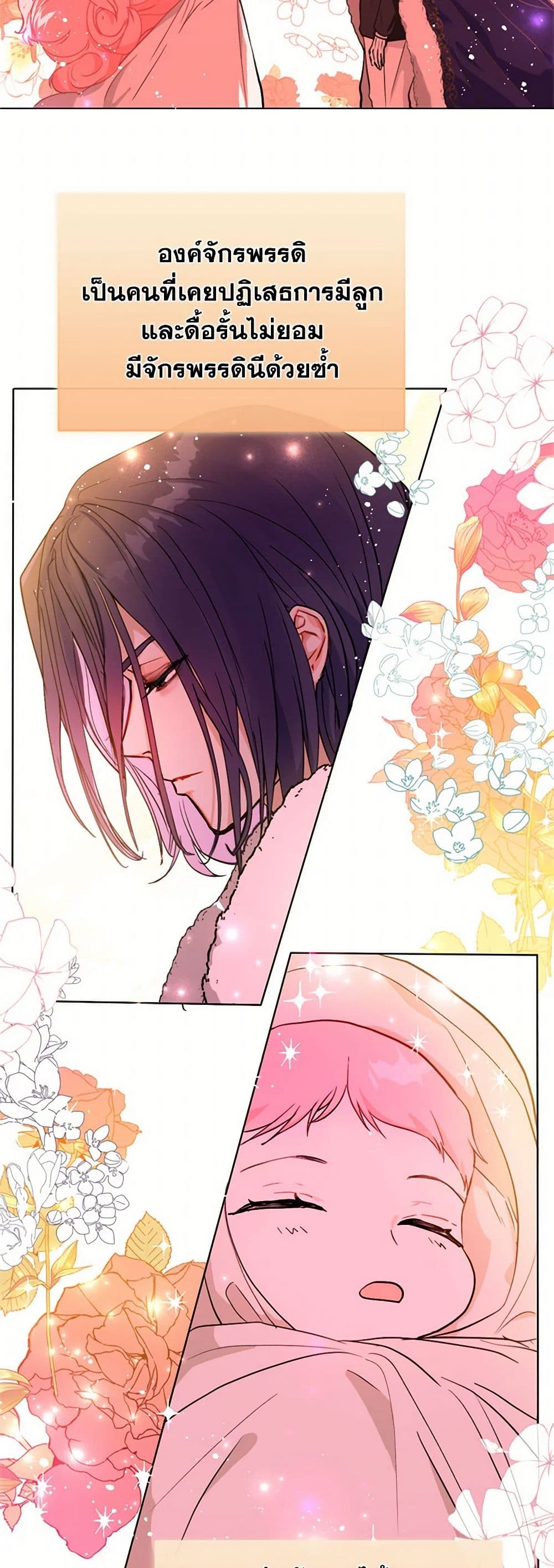 I Didn't Mean to Seduce the Male Lead! page 9