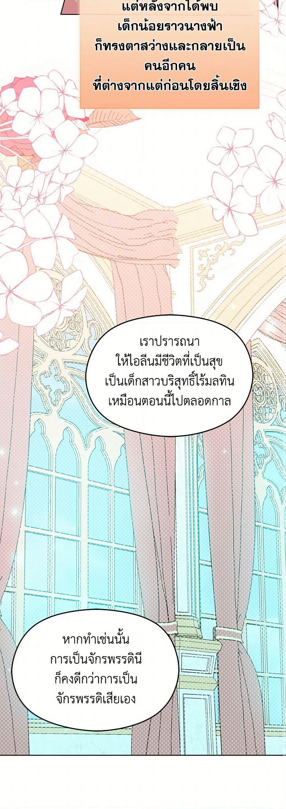I Didn't Mean to Seduce the Male Lead! page 10