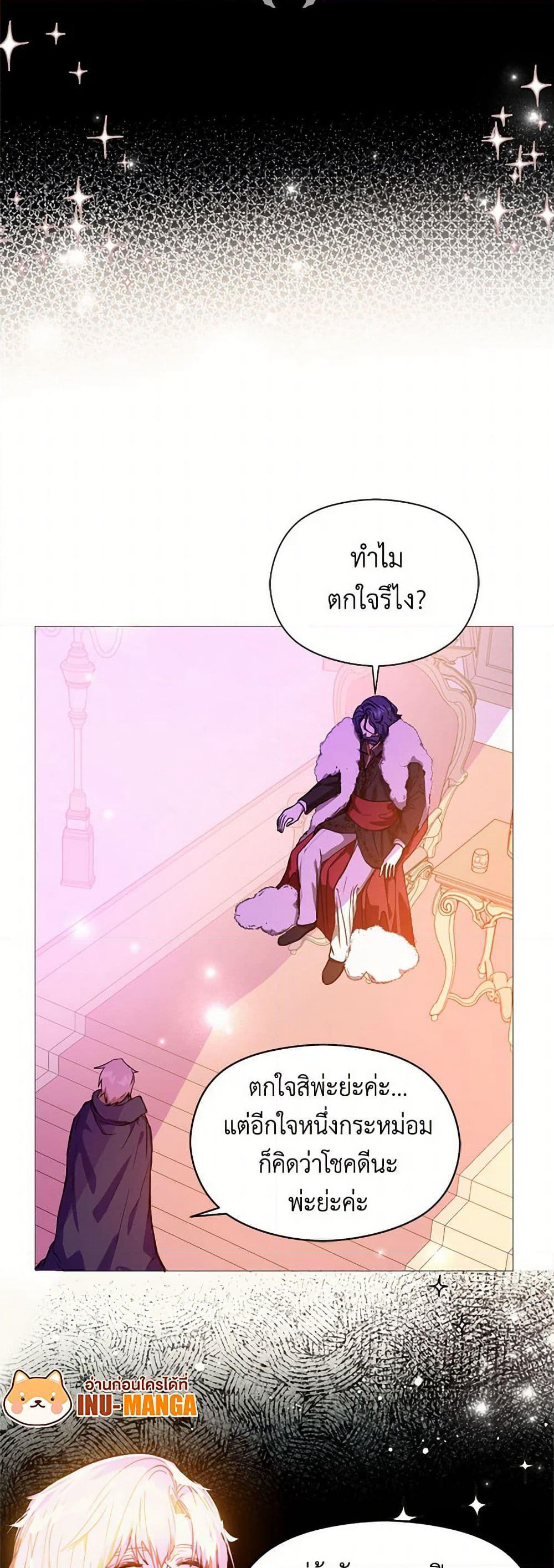 I Didn't Mean to Seduce the Male Lead! page 14