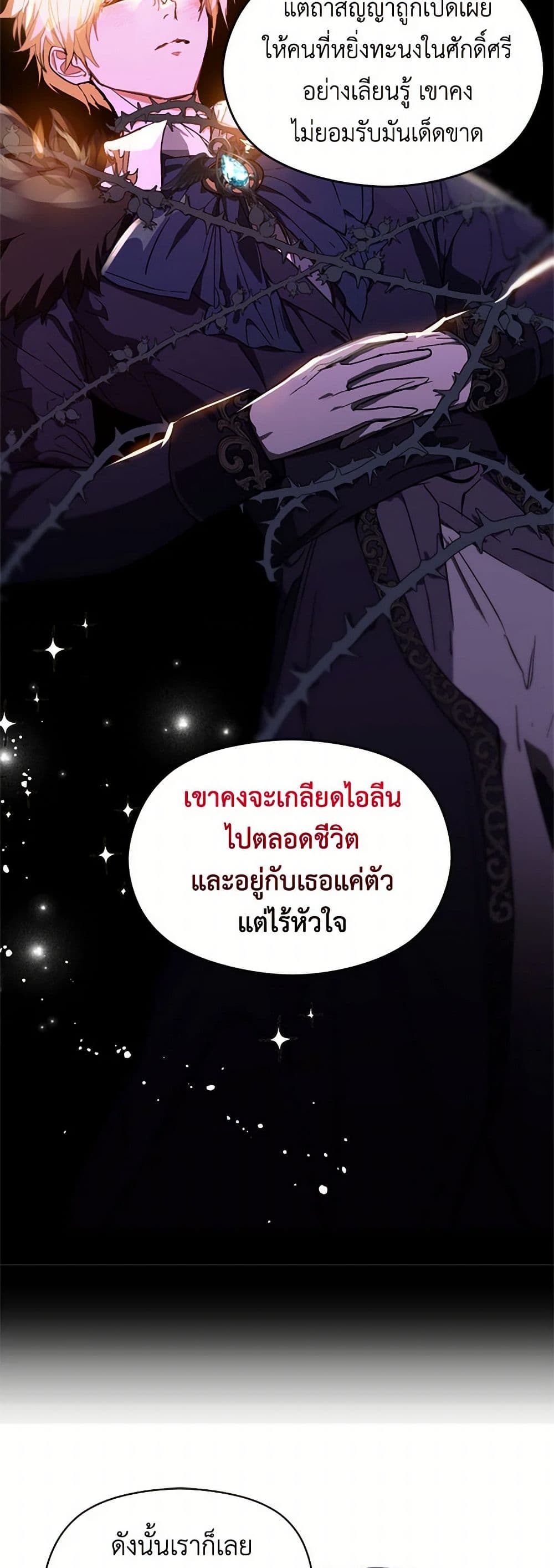 I Didn't Mean to Seduce the Male Lead! page 15
