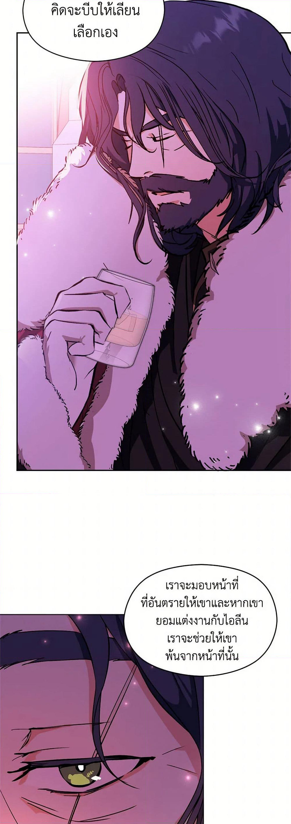 I Didn't Mean to Seduce the Male Lead! page 16