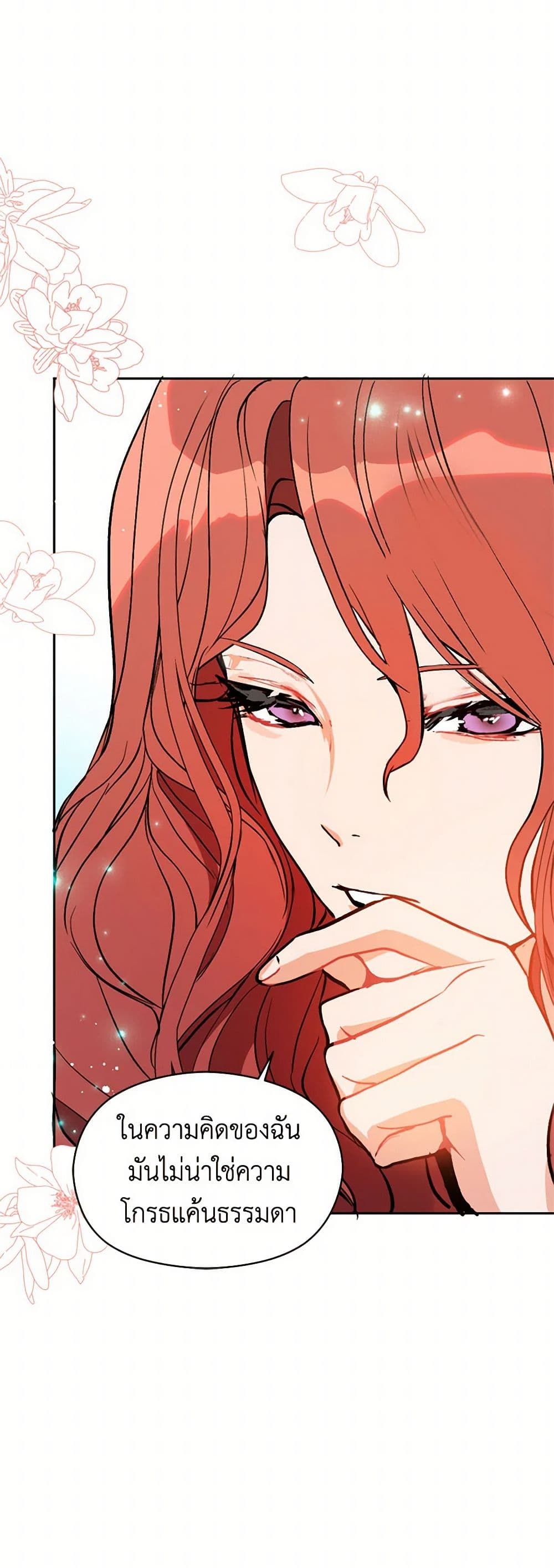 I Didn't Mean to Seduce the Male Lead! page 37