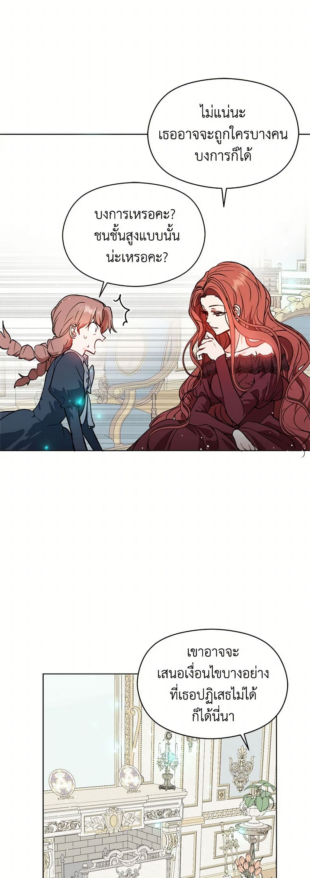 I Didn't Mean to Seduce the Male Lead! page 38