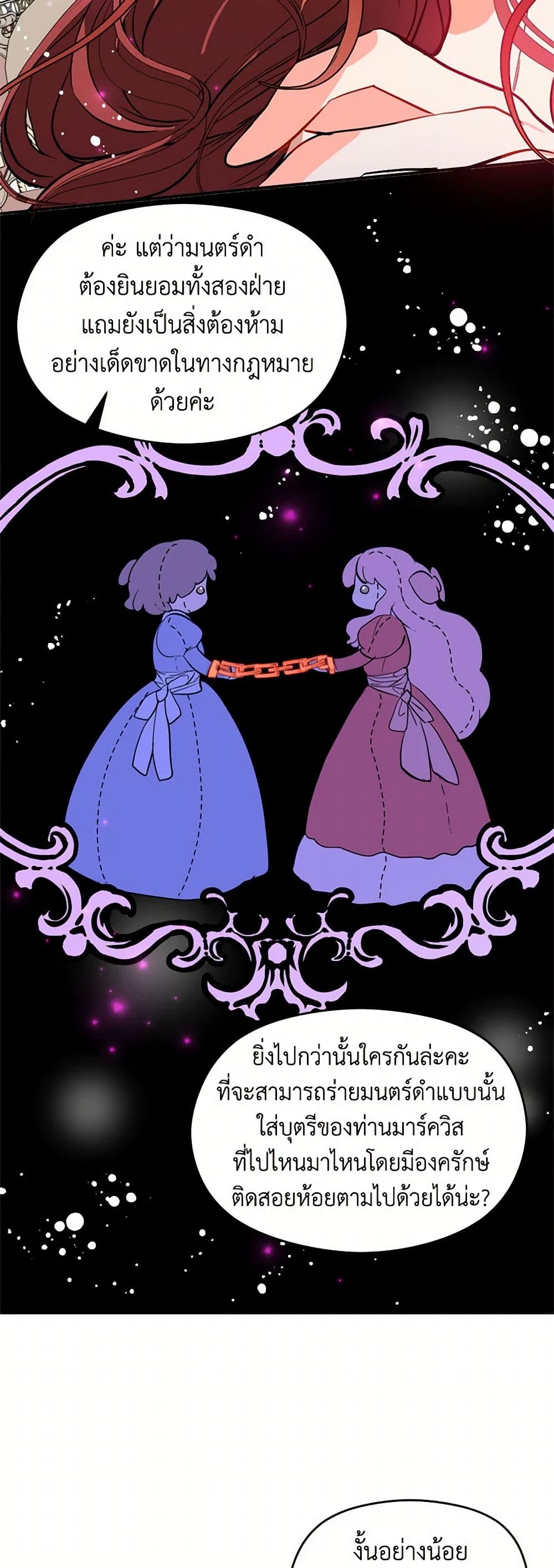 I Didn't Mean to Seduce the Male Lead! page 40