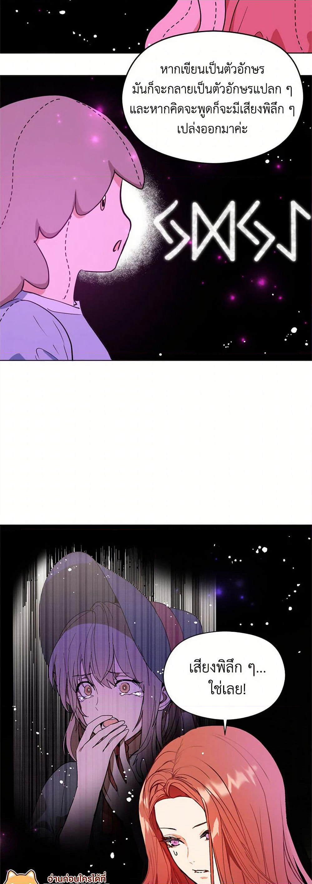 I Didn't Mean to Seduce the Male Lead! page 43