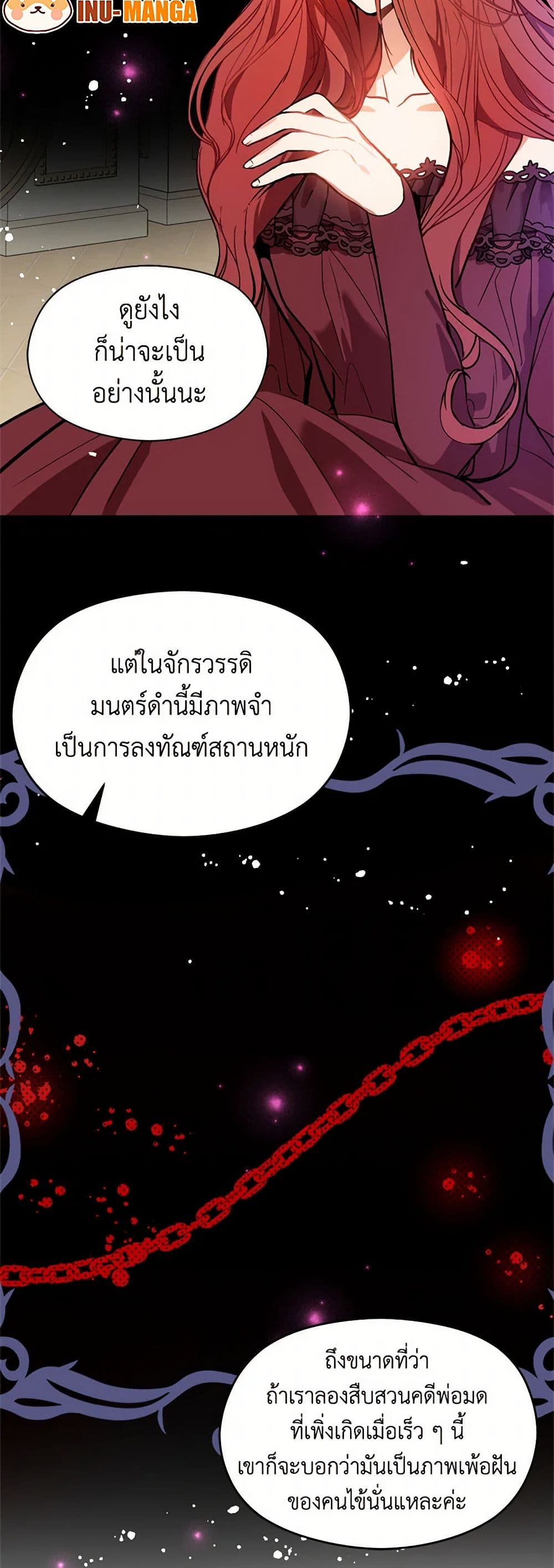 I Didn't Mean to Seduce the Male Lead! page 44