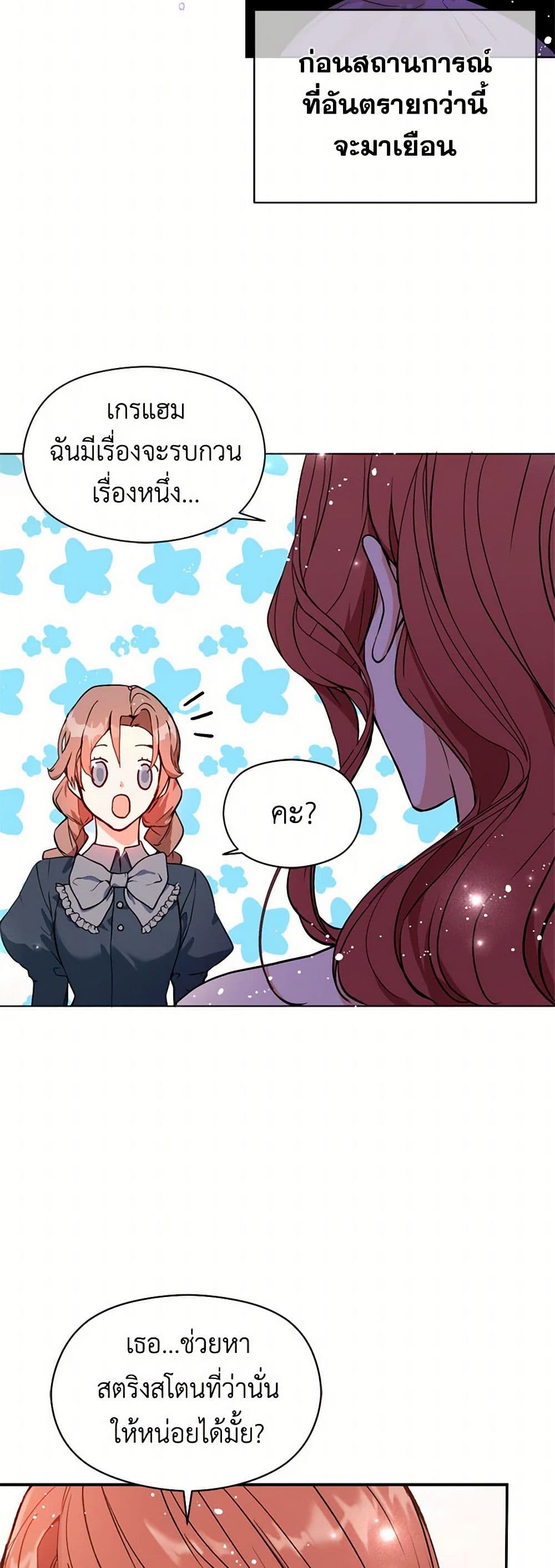 I Didn't Mean to Seduce the Male Lead! page 48