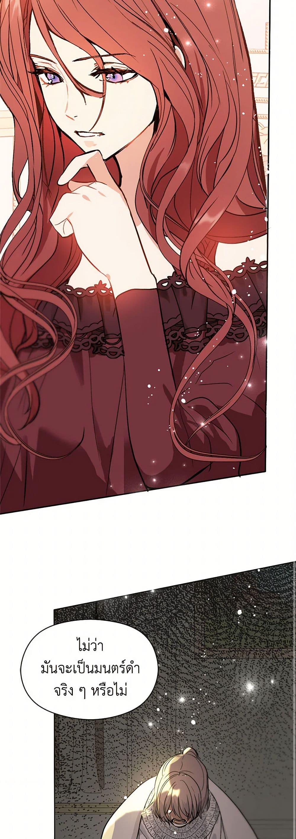 I Didn't Mean to Seduce the Male Lead! page 49