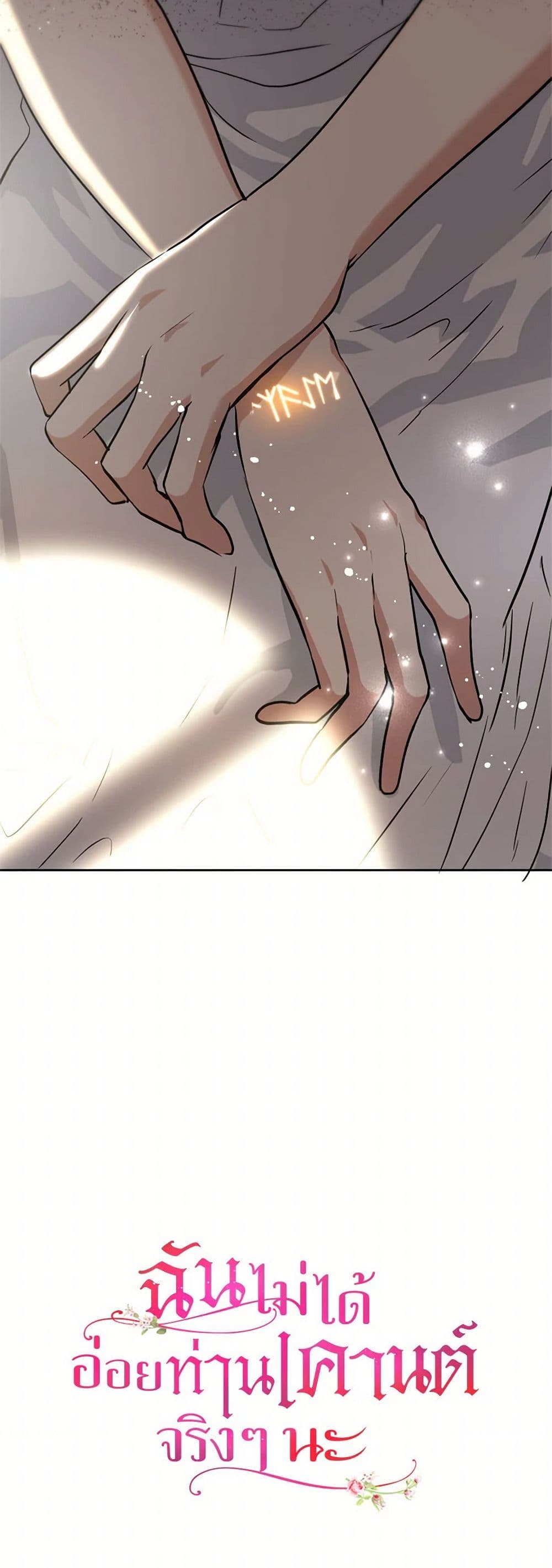 I Didn't Mean to Seduce the Male Lead! page 51