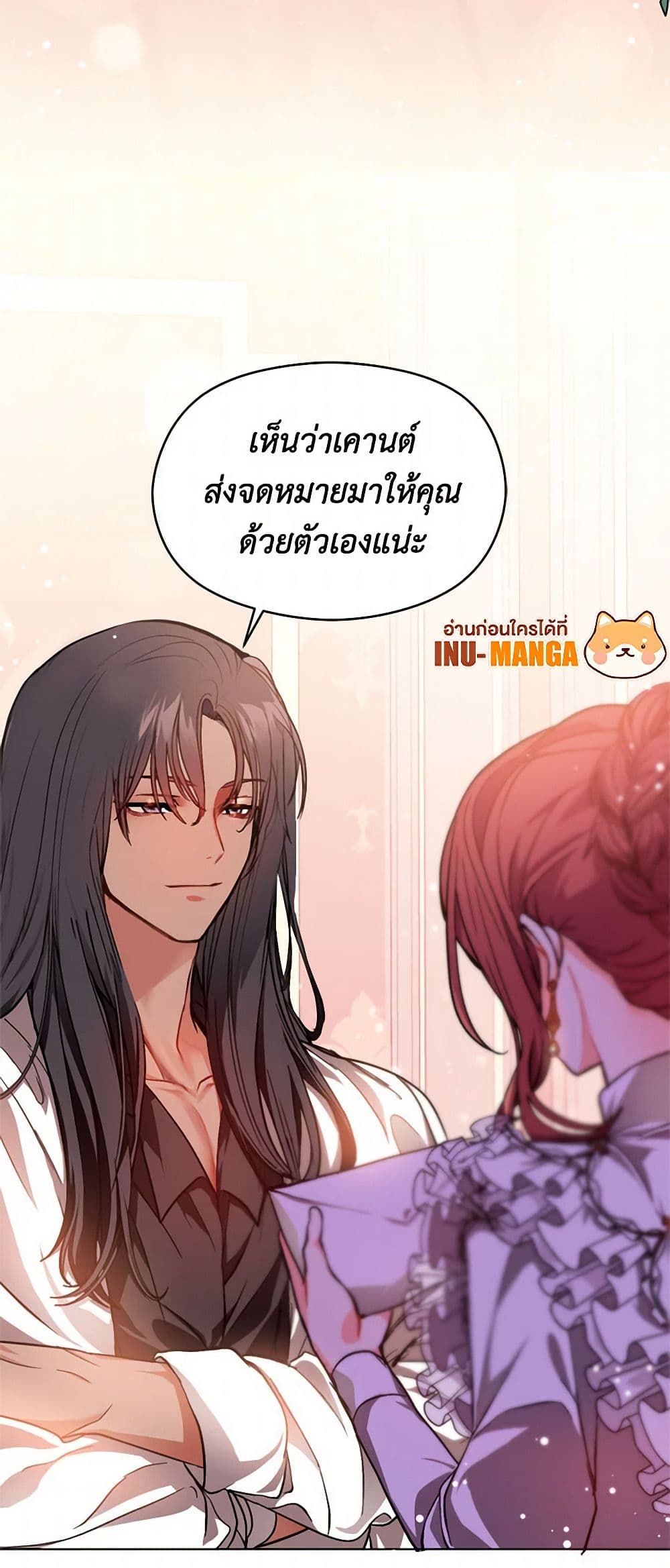 I Didn't Mean to Seduce the Male Lead! page 10