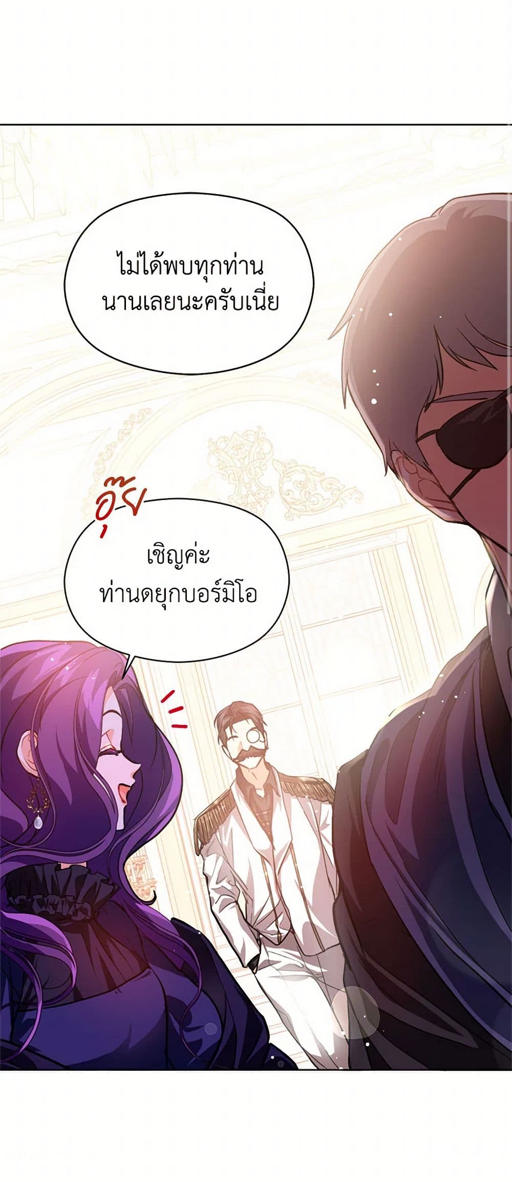 I Didn't Mean to Seduce the Male Lead! page 3