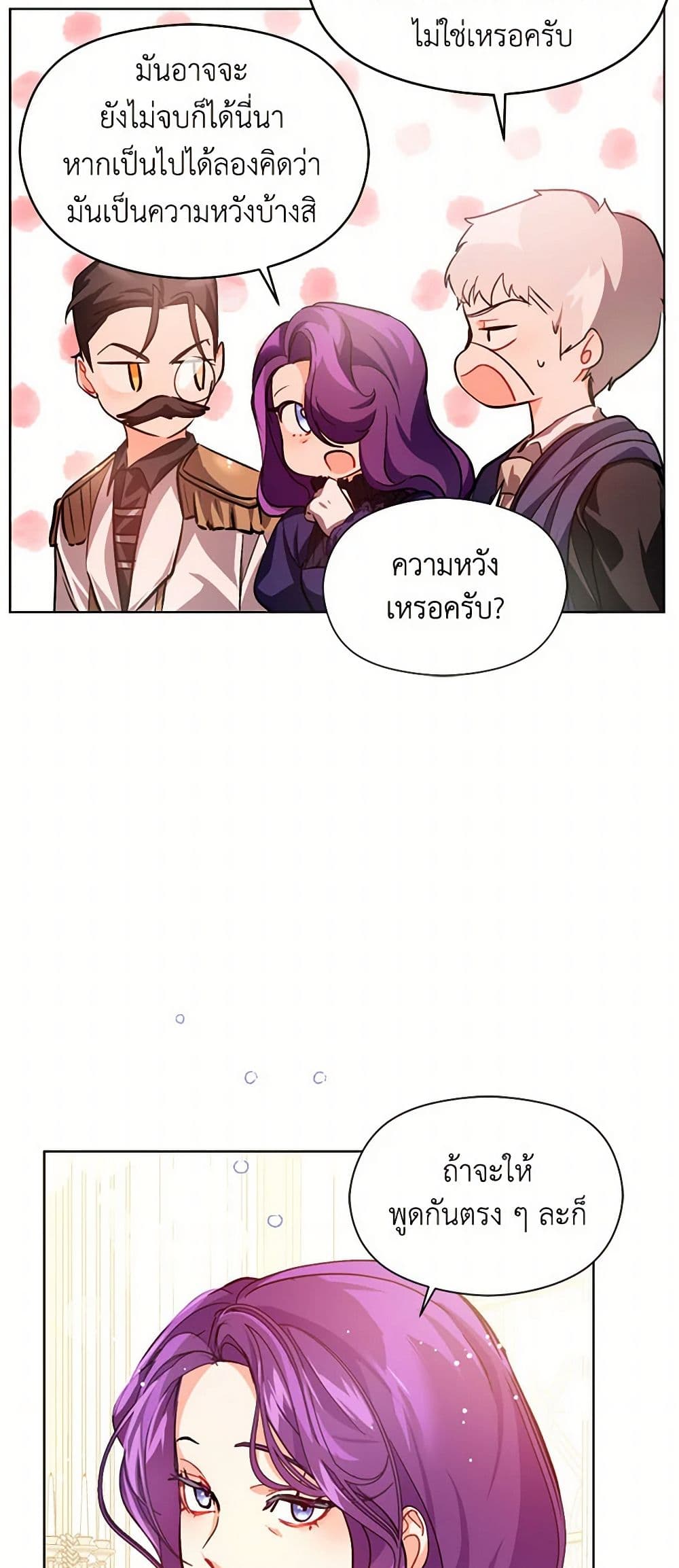 I Didn't Mean to Seduce the Male Lead! page 7