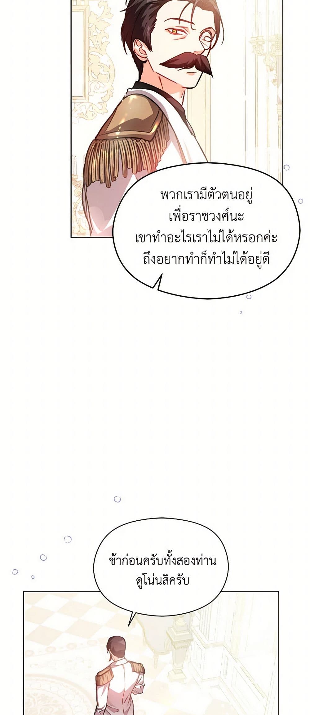 I Didn't Mean to Seduce the Male Lead! page 10