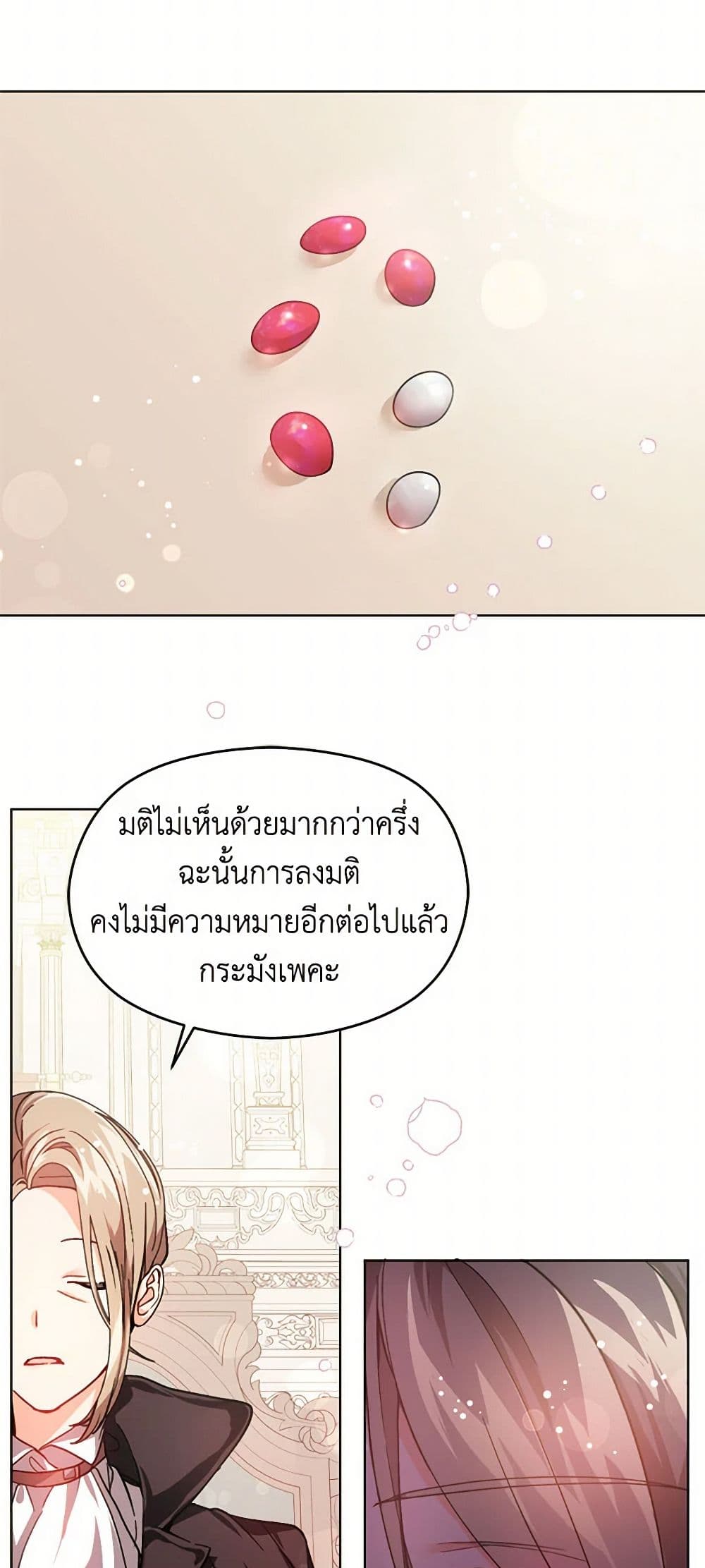 I Didn't Mean to Seduce the Male Lead! page 9