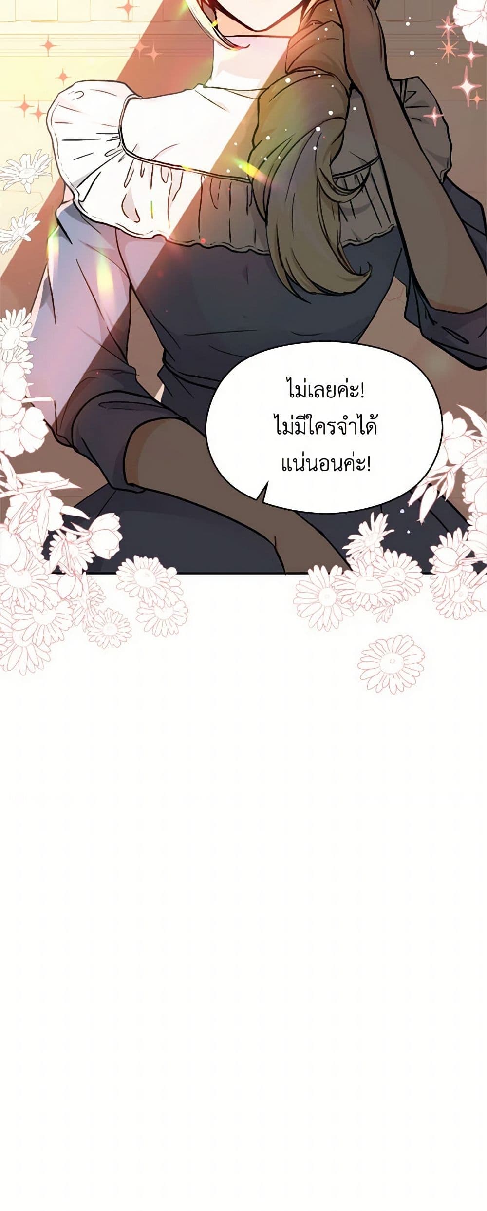 I Didn't Mean to Seduce the Male Lead! page 5