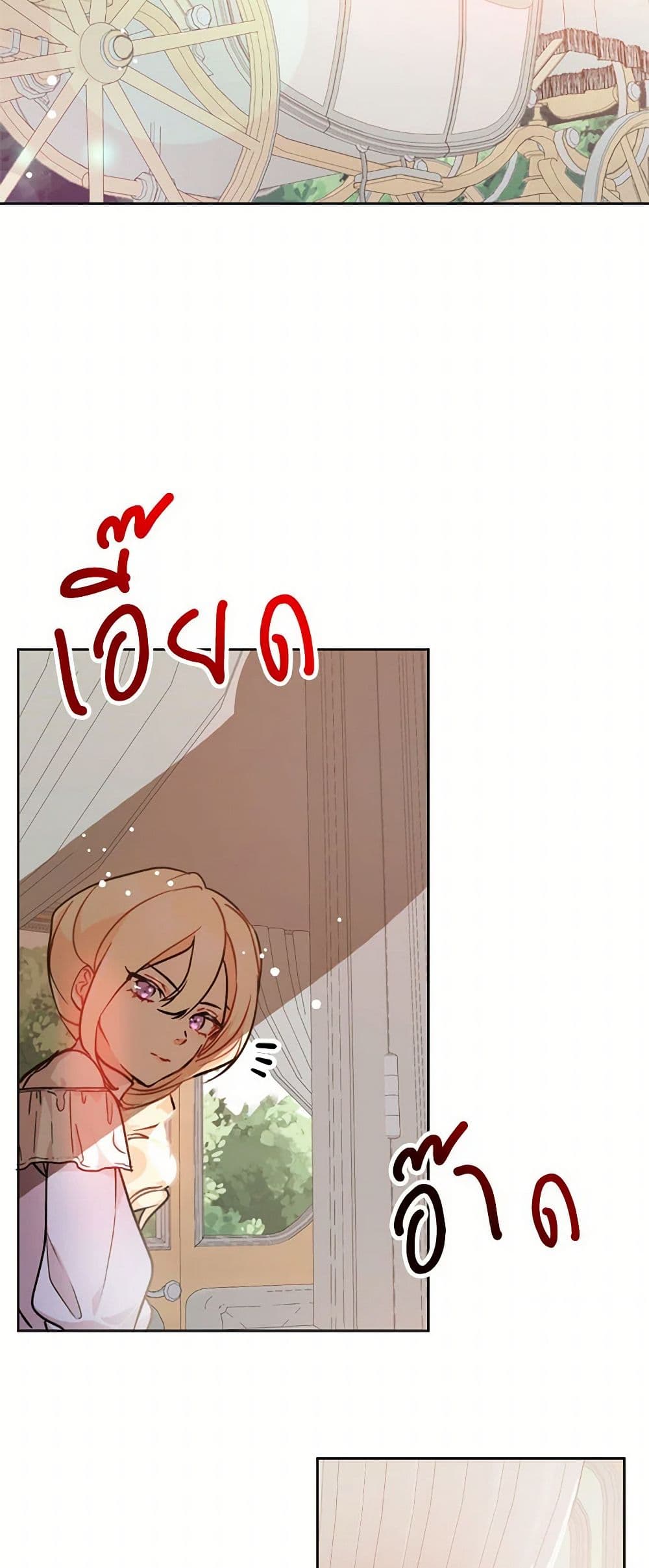 I Didn't Mean to Seduce the Male Lead! page 4
