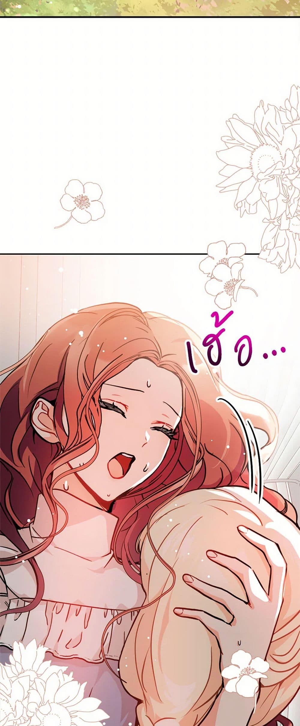 I Didn't Mean to Seduce the Male Lead! page 9