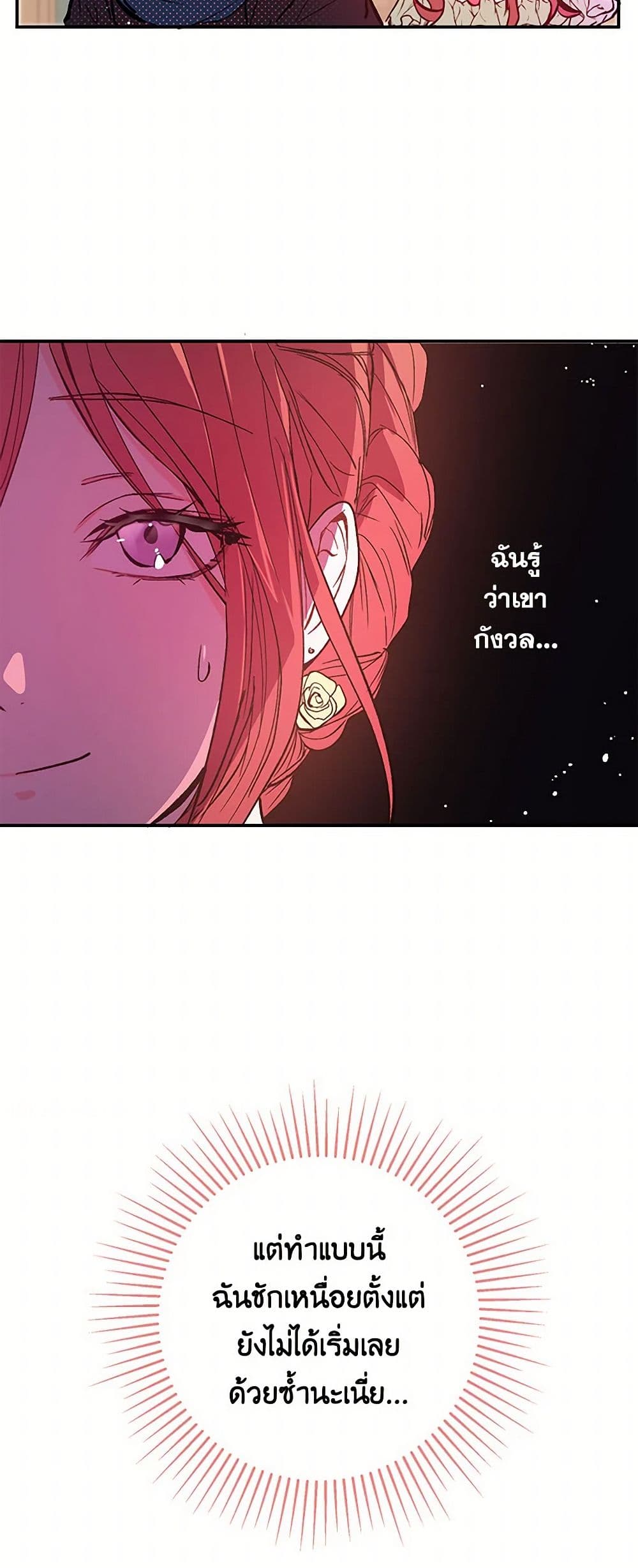 I Didn't Mean to Seduce the Male Lead! page 5