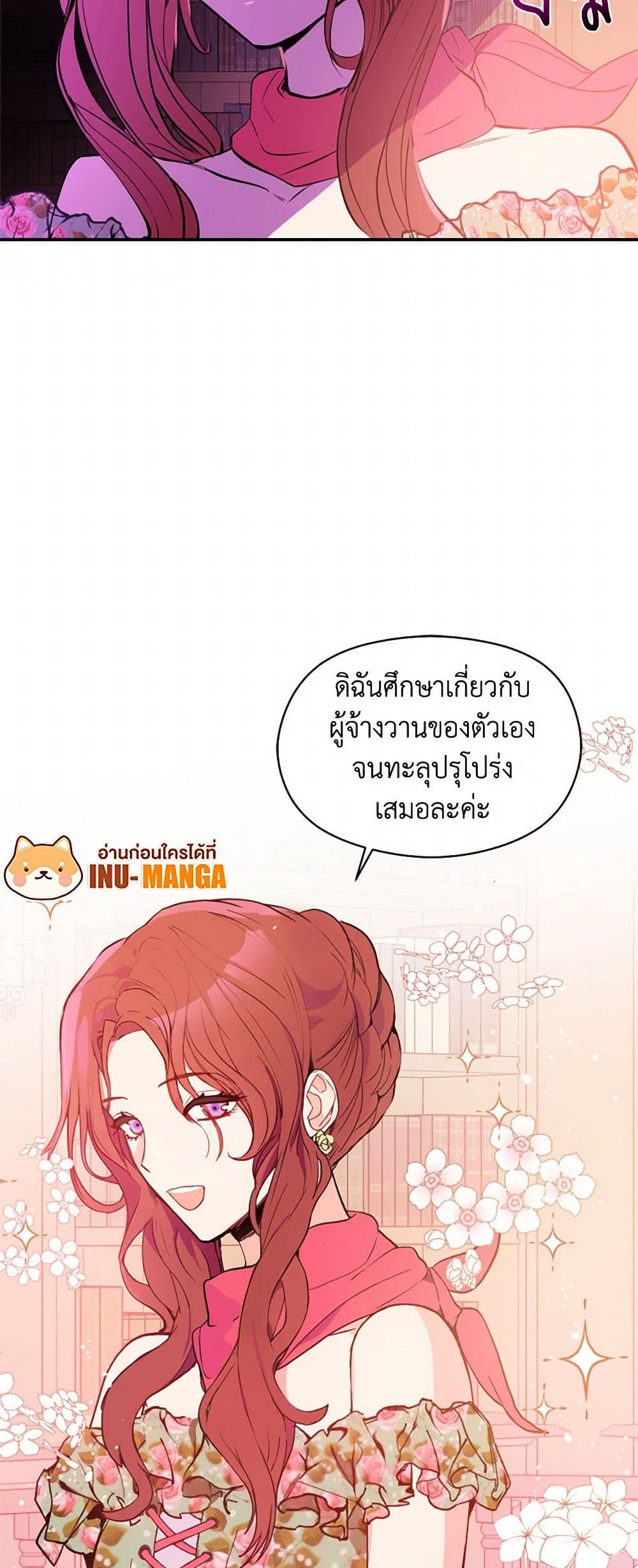 I Didn't Mean to Seduce the Male Lead! page 10