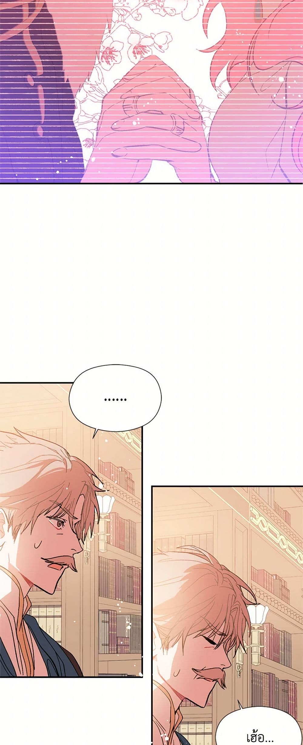 I Didn't Mean to Seduce the Male Lead! page 13