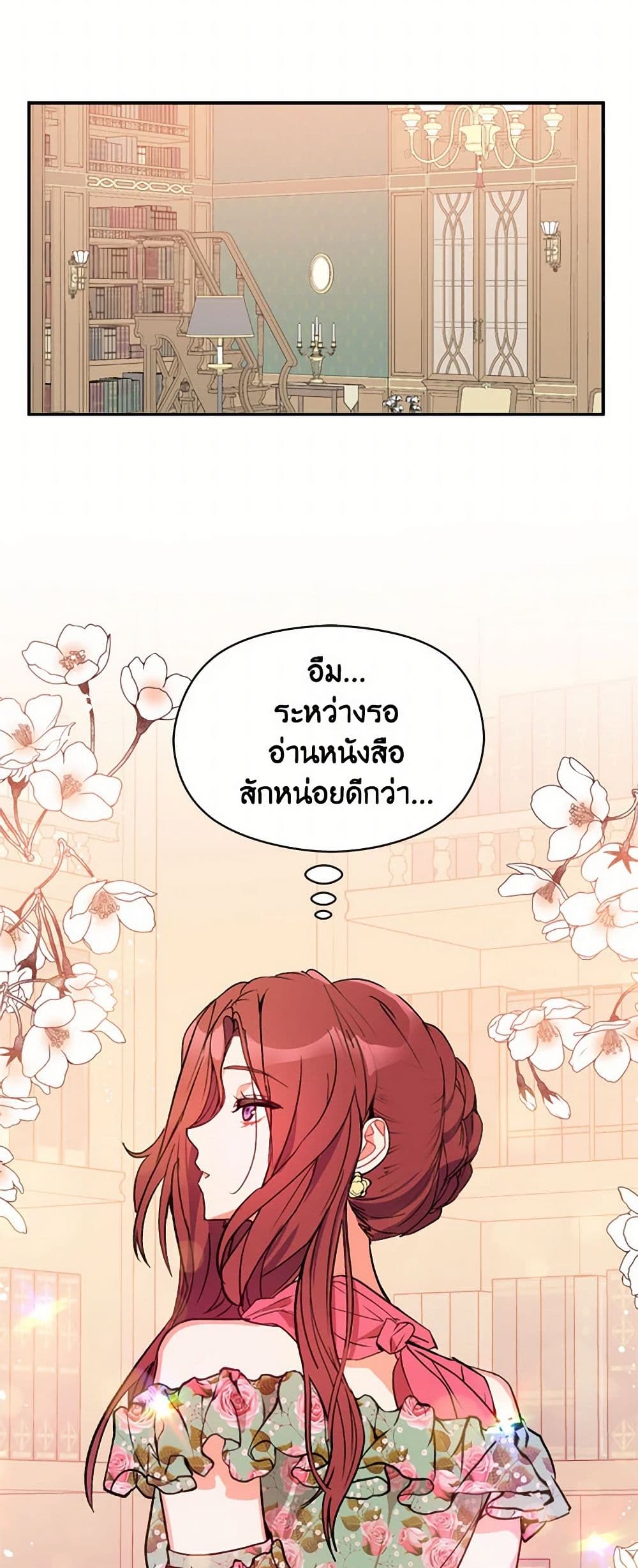 I Didn't Mean to Seduce the Male Lead! page 15