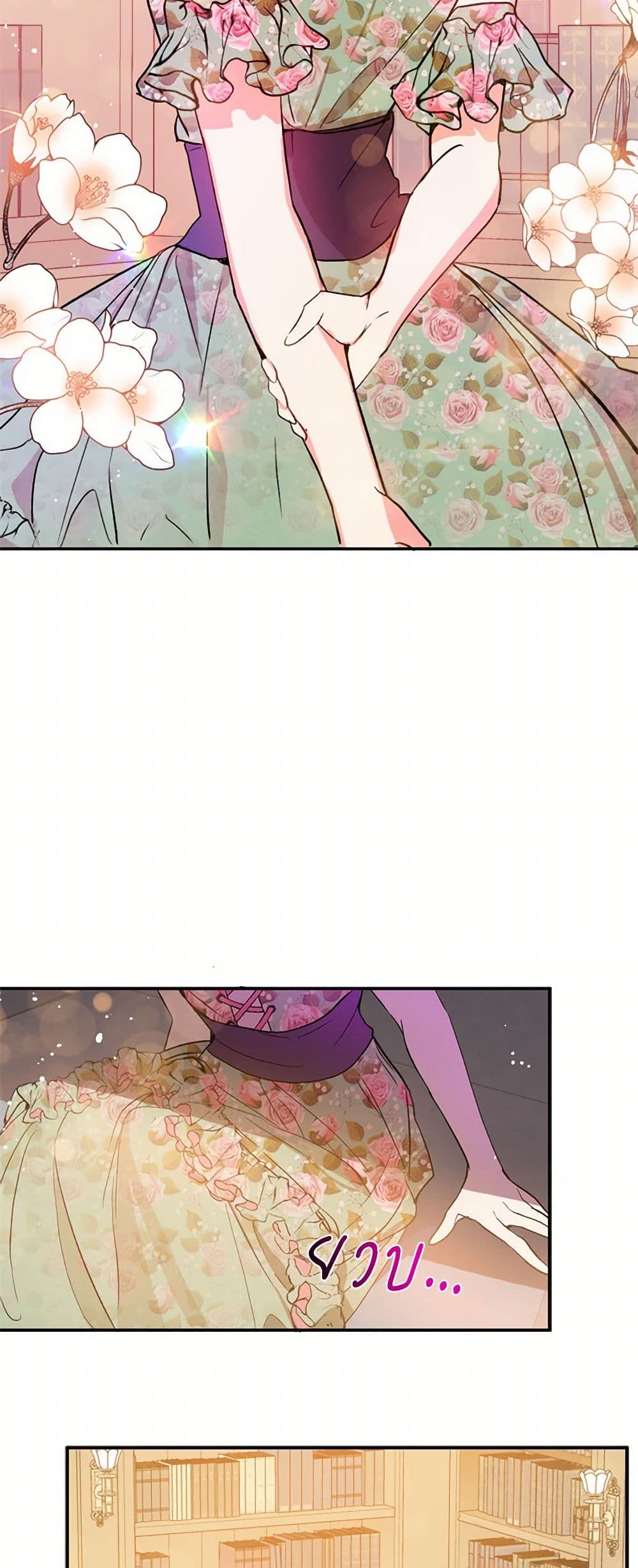 I Didn't Mean to Seduce the Male Lead! page 16