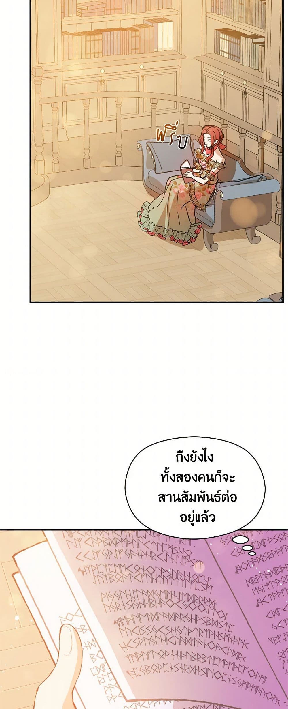 I Didn't Mean to Seduce the Male Lead! page 17