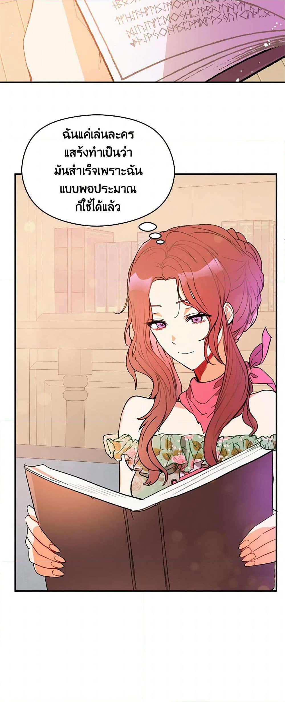 I Didn't Mean to Seduce the Male Lead! page 18