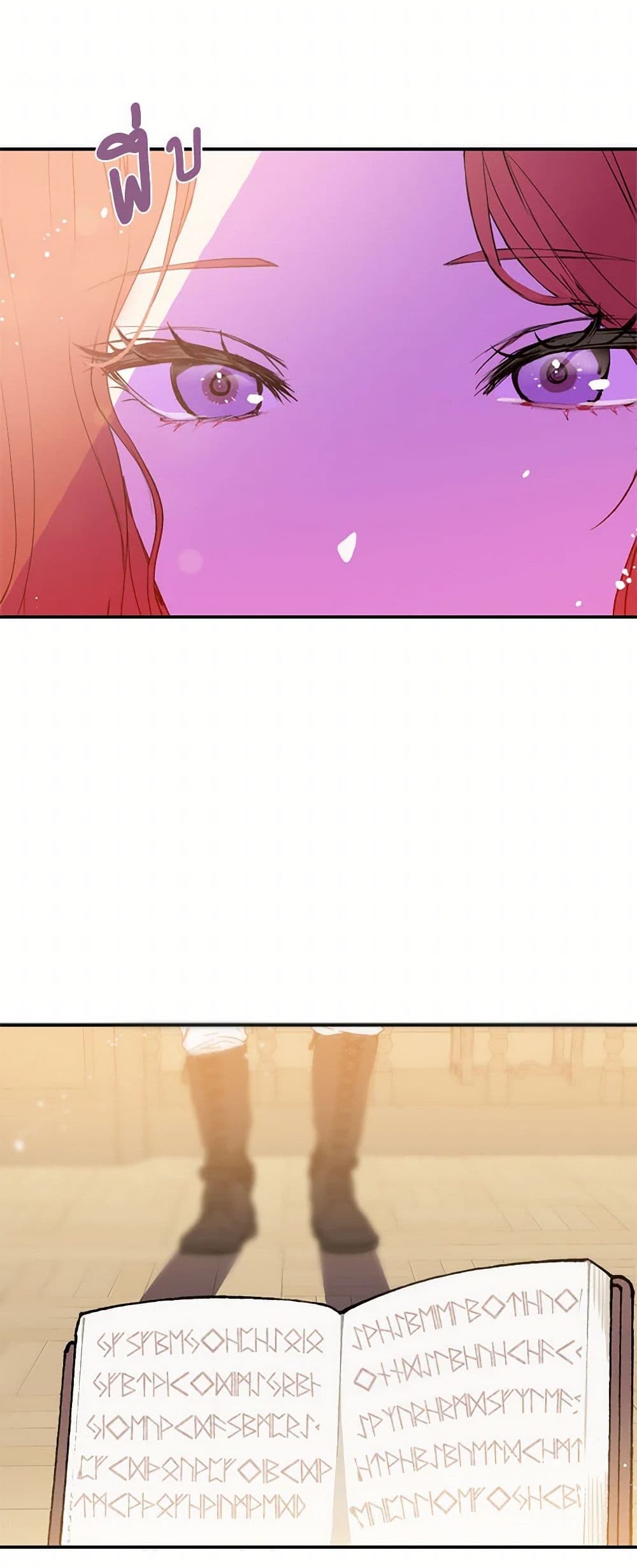 I Didn't Mean to Seduce the Male Lead! page 19