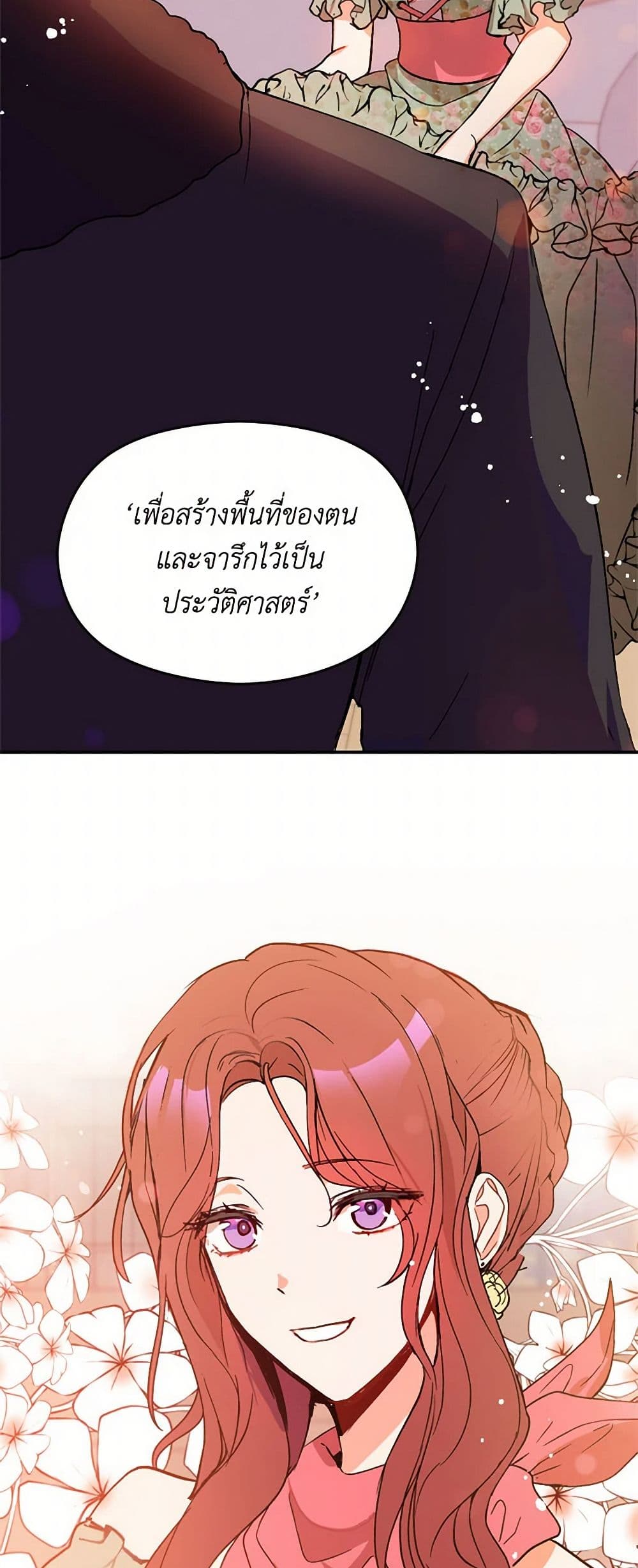 I Didn't Mean to Seduce the Male Lead! page 28