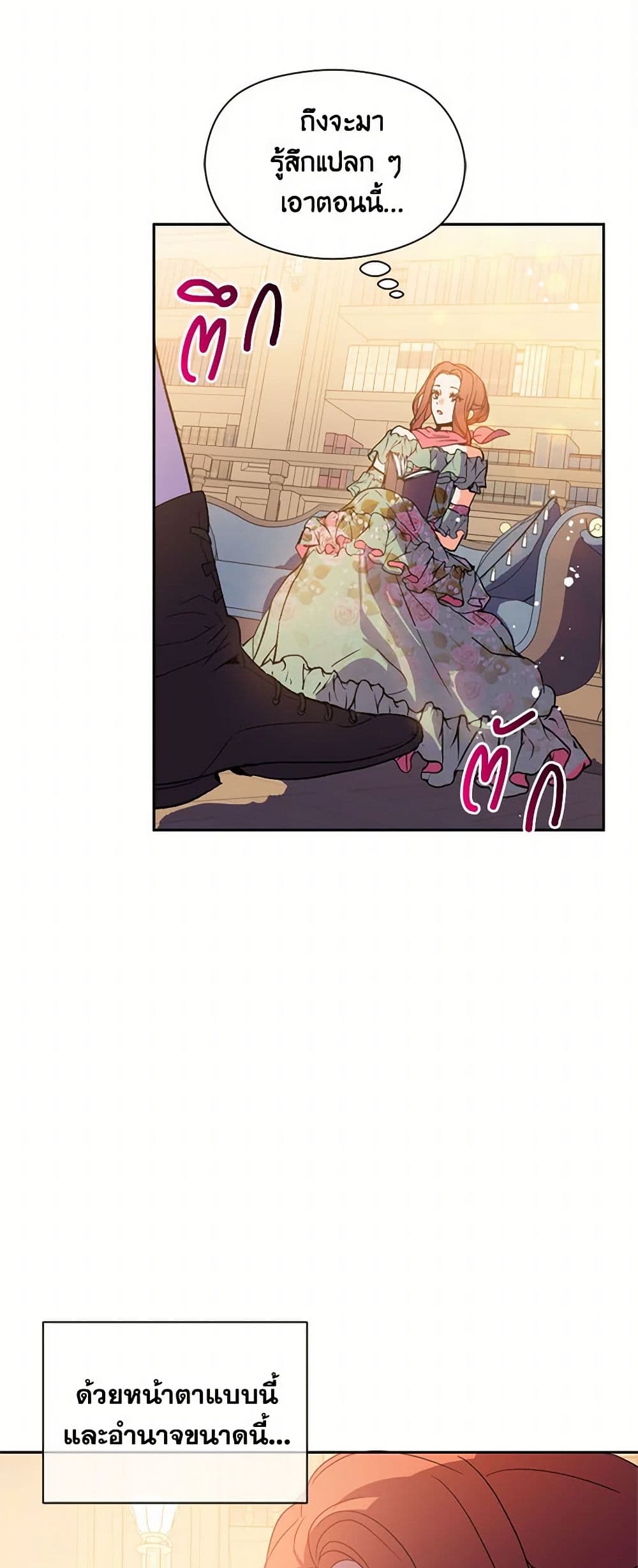 I Didn't Mean to Seduce the Male Lead! page 31