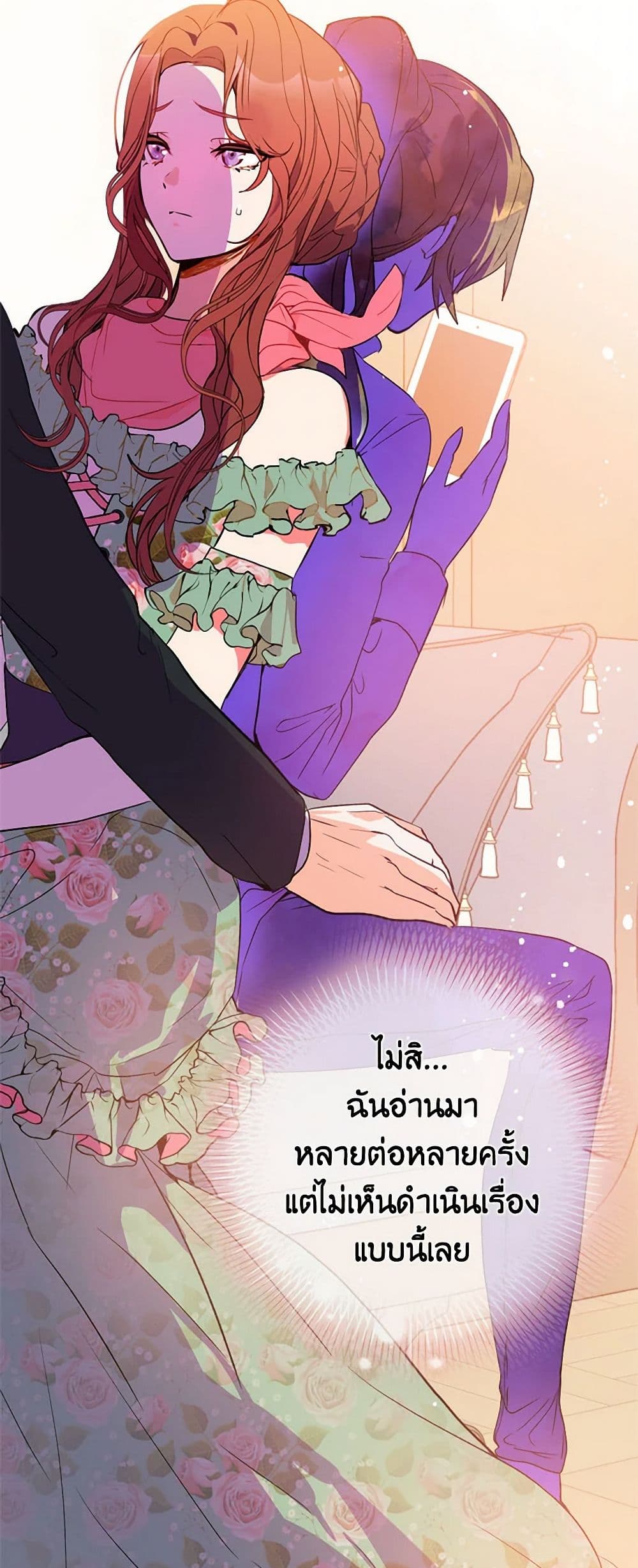 I Didn't Mean to Seduce the Male Lead! page 45