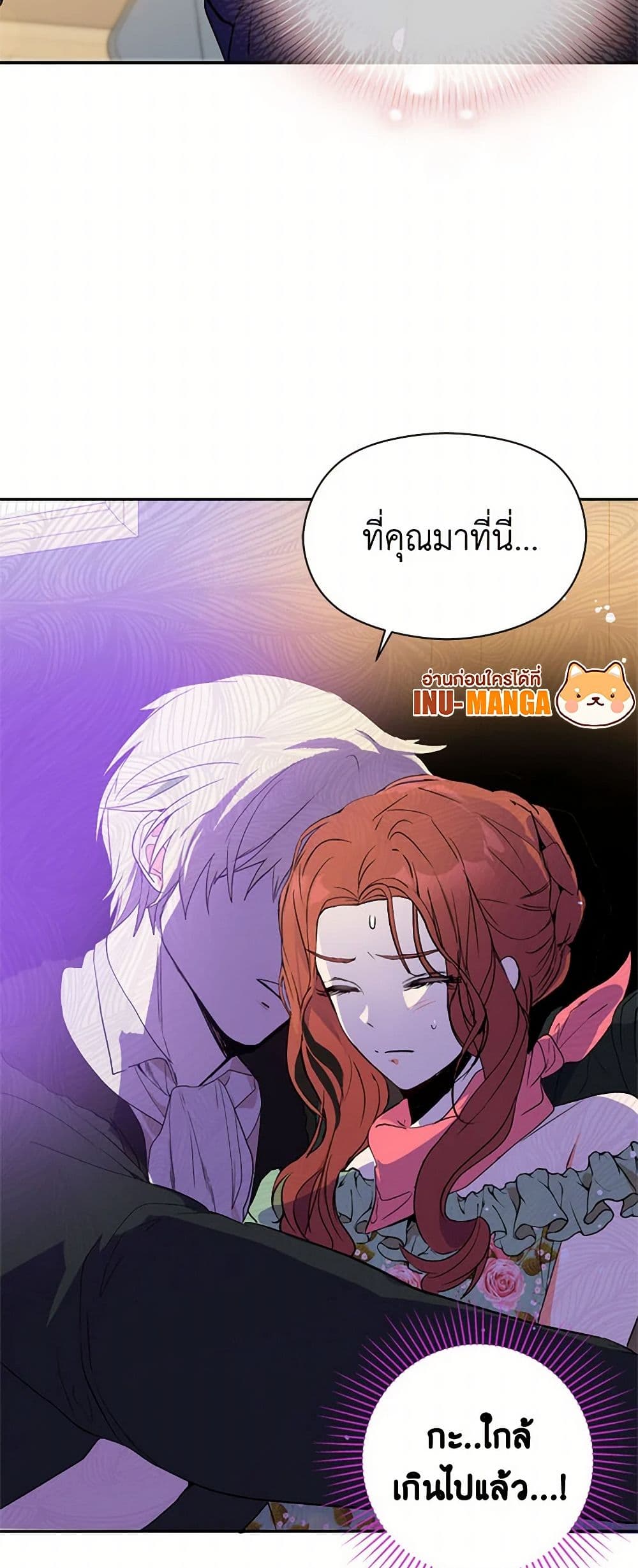 I Didn't Mean to Seduce the Male Lead! page 49