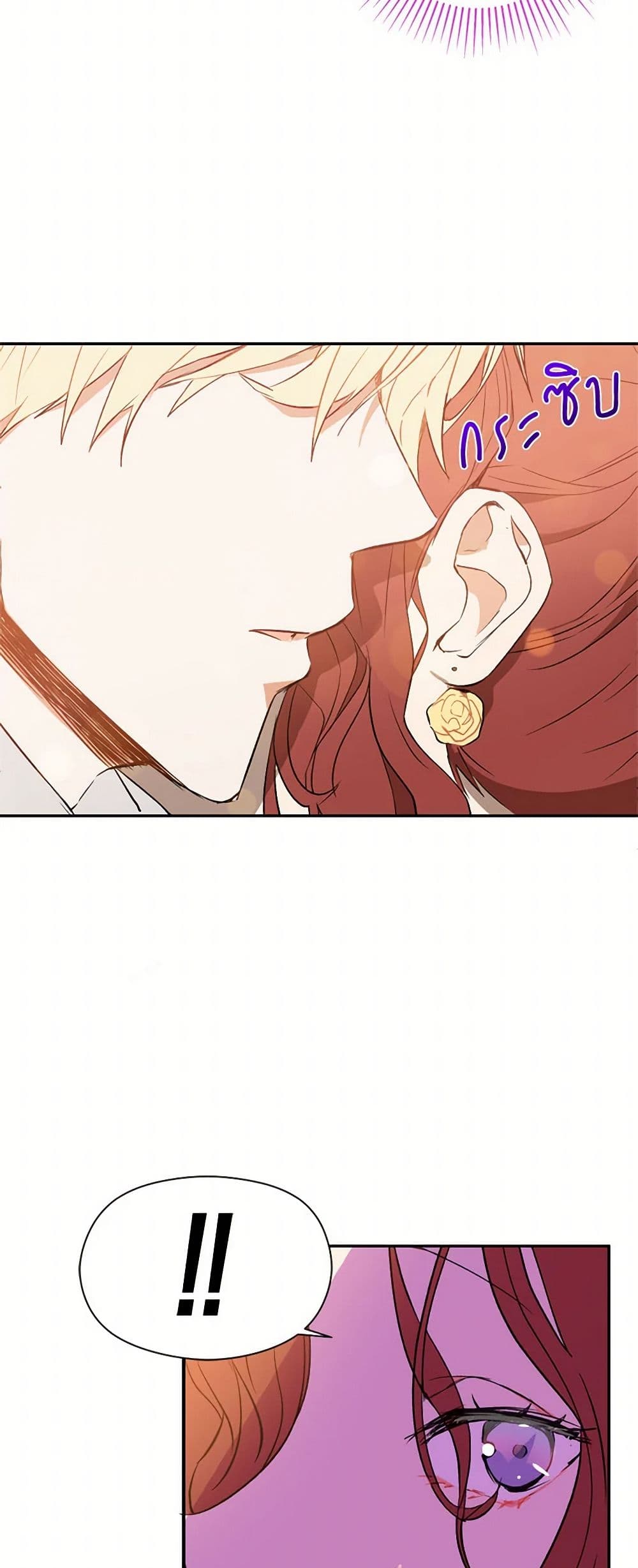 I Didn't Mean to Seduce the Male Lead! page 50