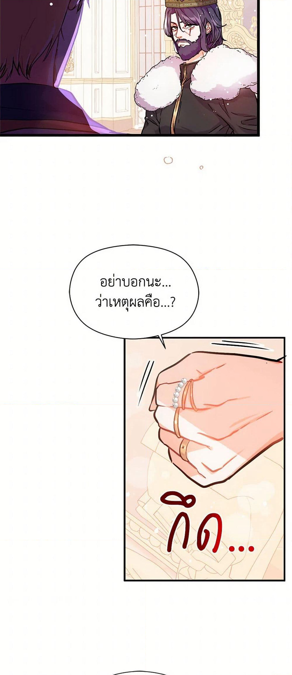 I Didn't Mean to Seduce the Male Lead! page 7