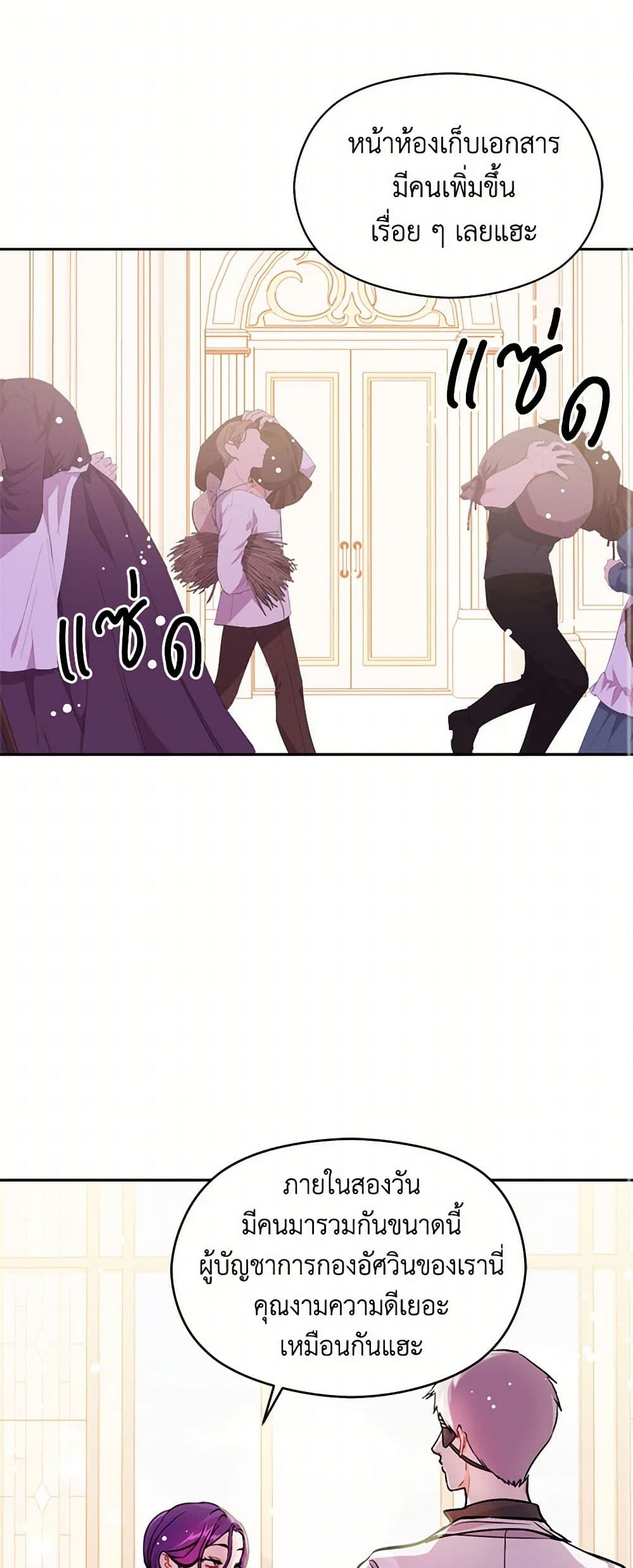 I Didn't Mean to Seduce the Male Lead! page 2