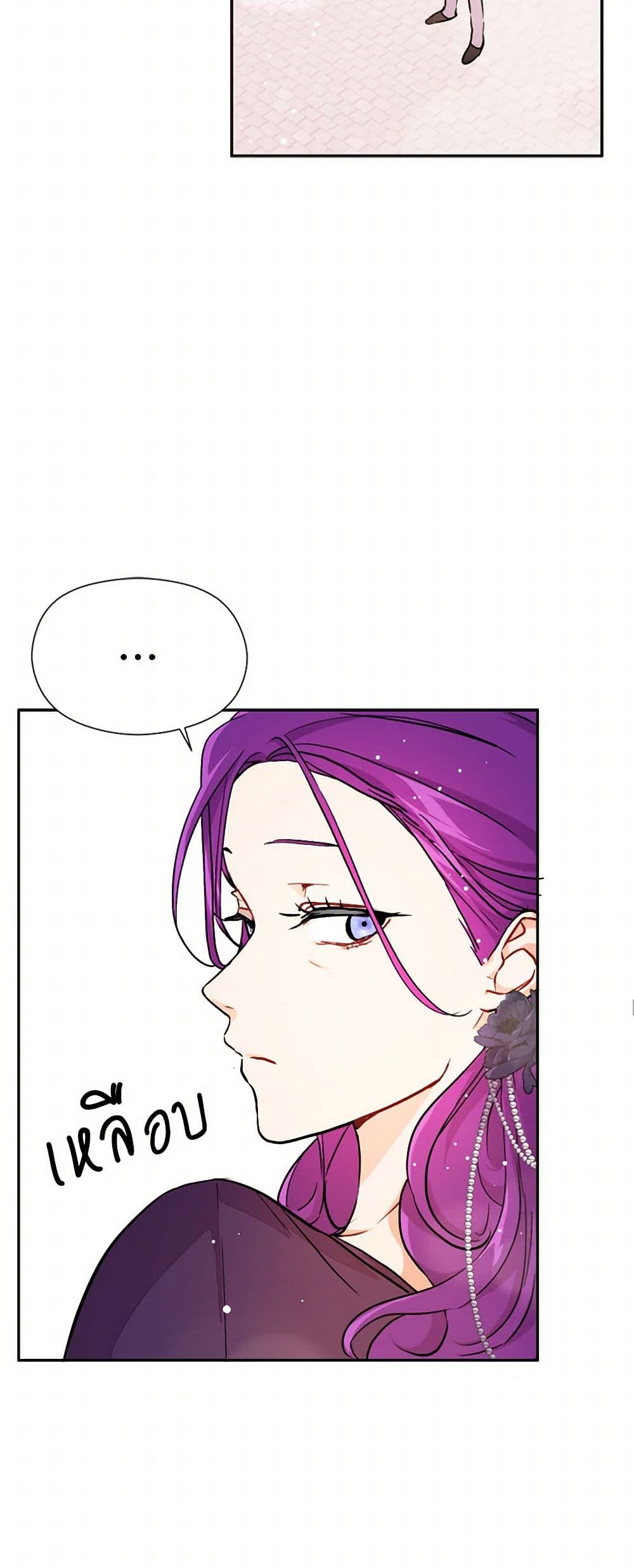 I Didn't Mean to Seduce the Male Lead! page 6