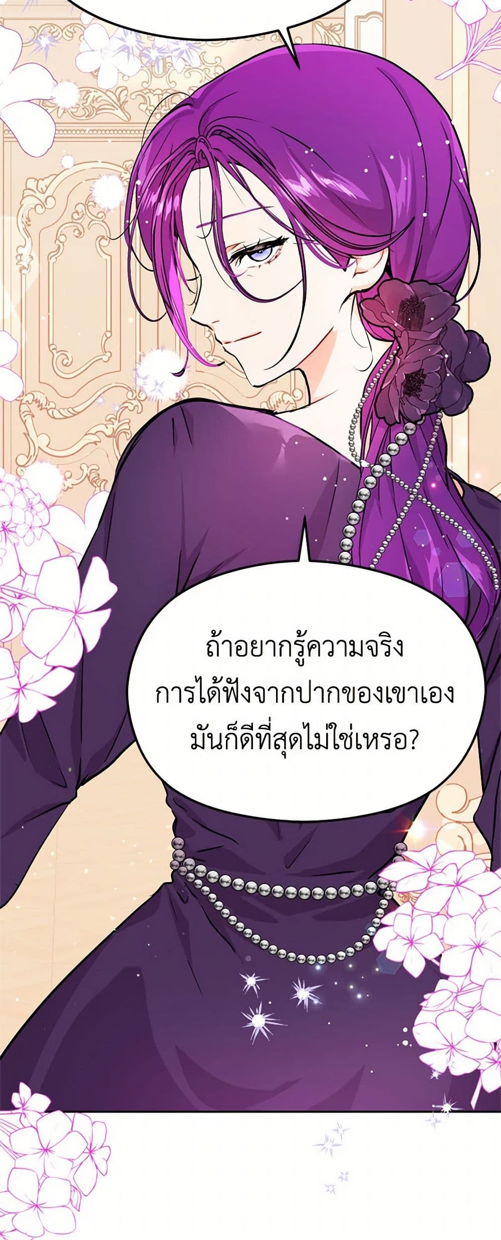 I Didn't Mean to Seduce the Male Lead! page 9