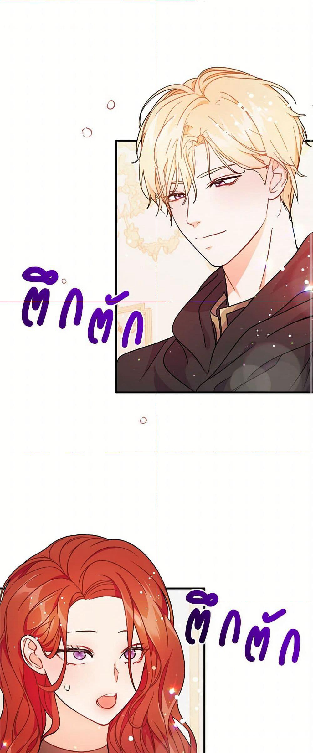 I Didn't Mean to Seduce the Male Lead! page 2