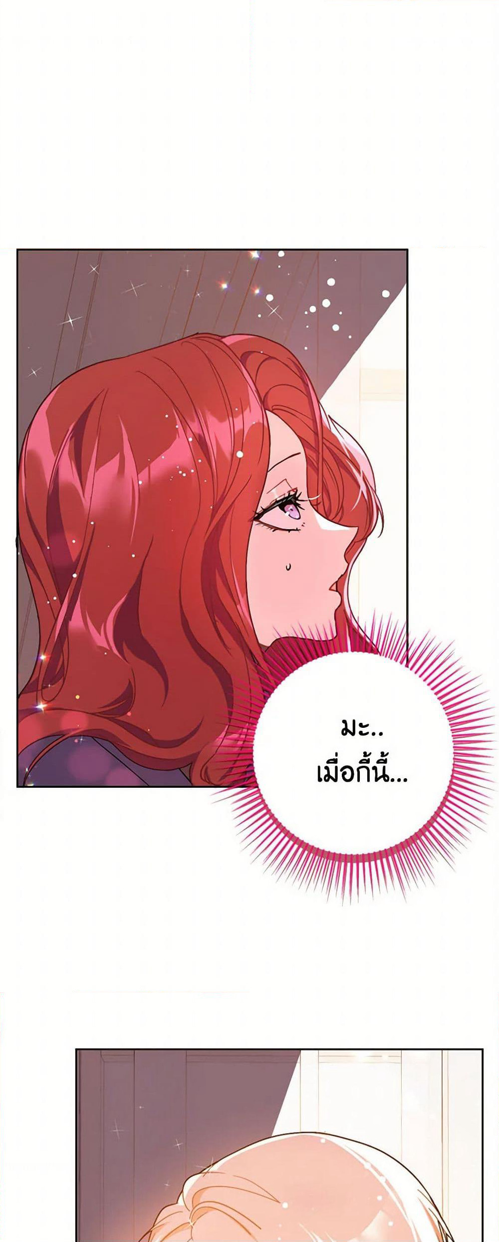 I Didn't Mean to Seduce the Male Lead! page 2