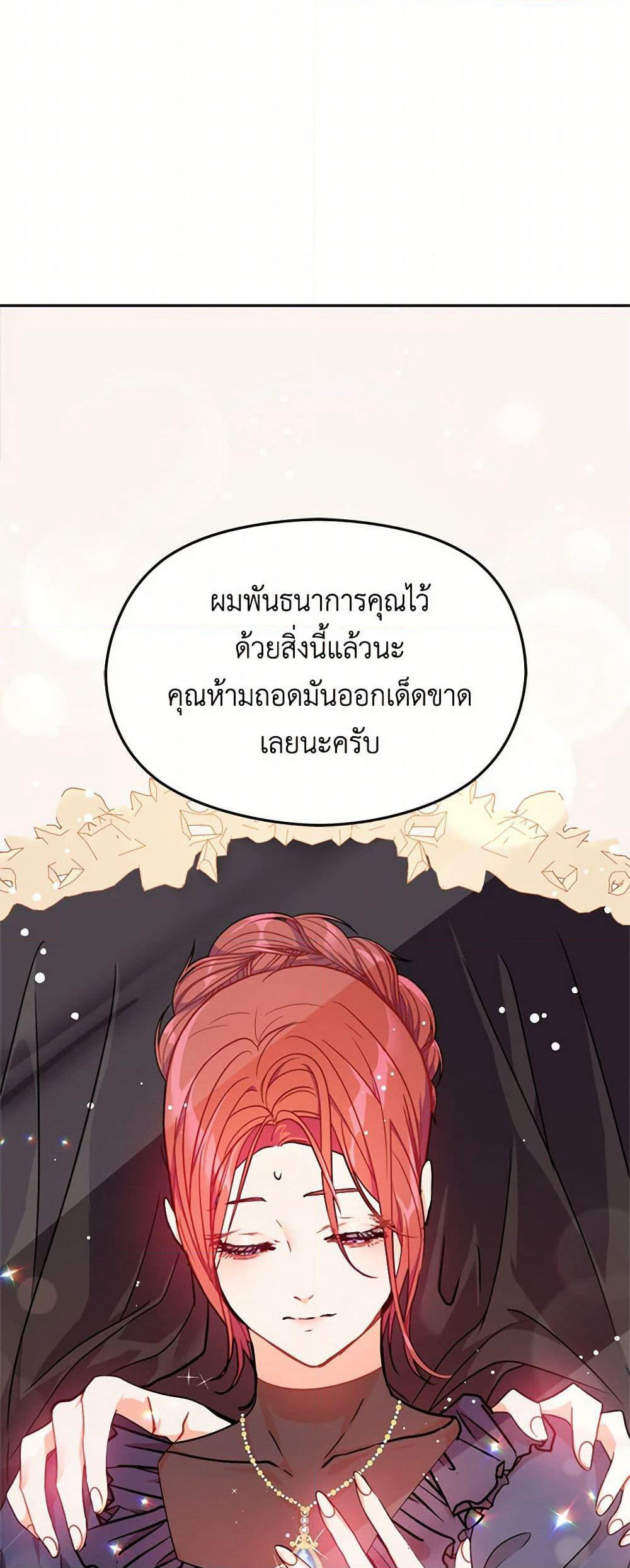 I Didn't Mean to Seduce the Male Lead! page 10