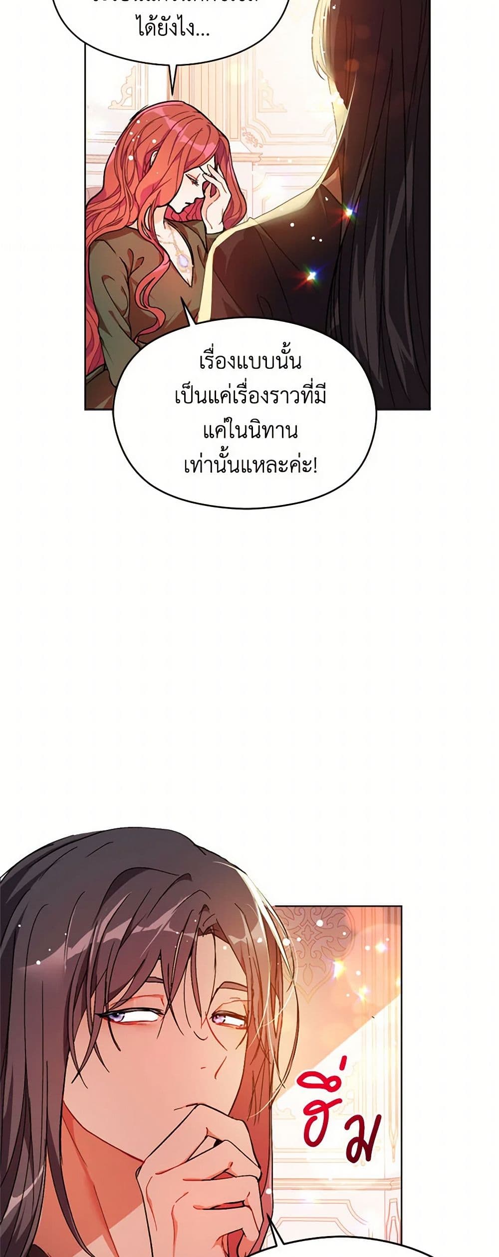 I Didn't Mean to Seduce the Male Lead! page 9
