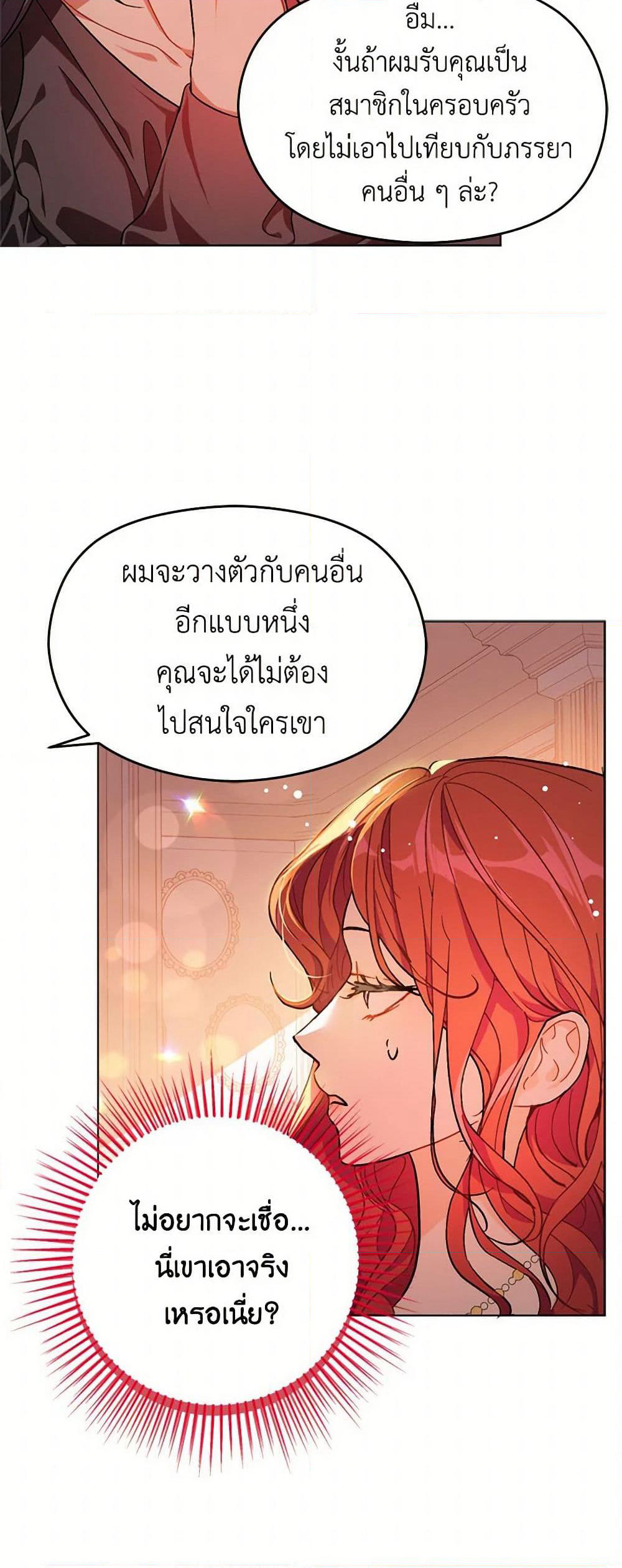 I Didn't Mean to Seduce the Male Lead! page 10